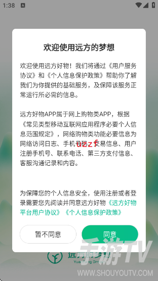 远方的梦想