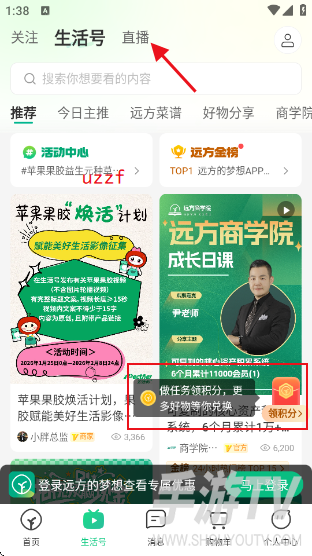 远方的梦想