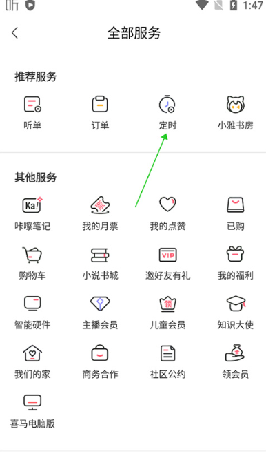 喜马拉雅