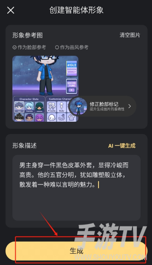 星野交友
