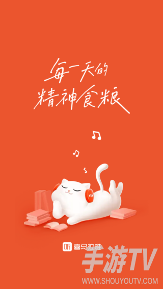 喜马拉雅免费版
