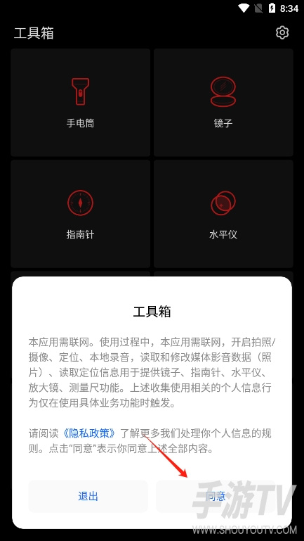 魅族工具箱