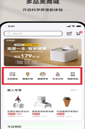 云宠智能