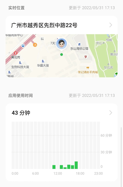 家庭空间app