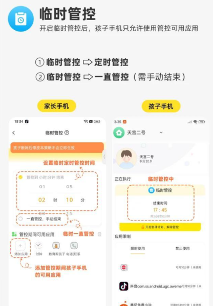 数育帮孩子