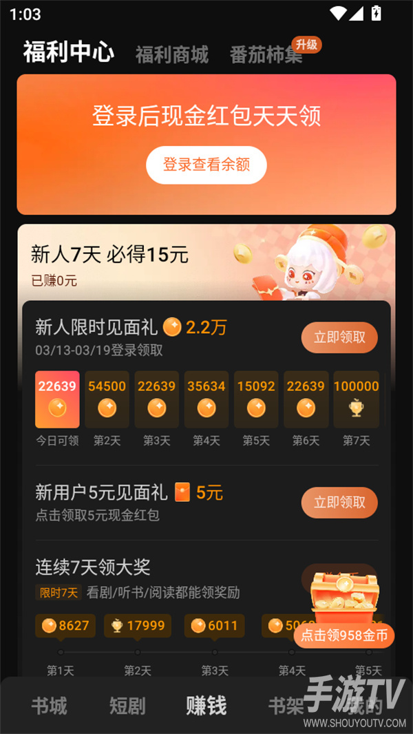 洋柿子小说无广告