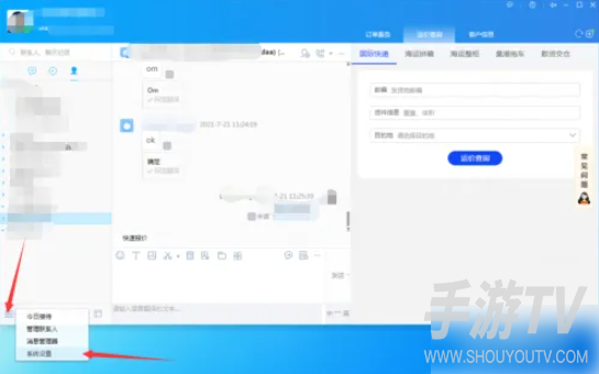 阿里卖家