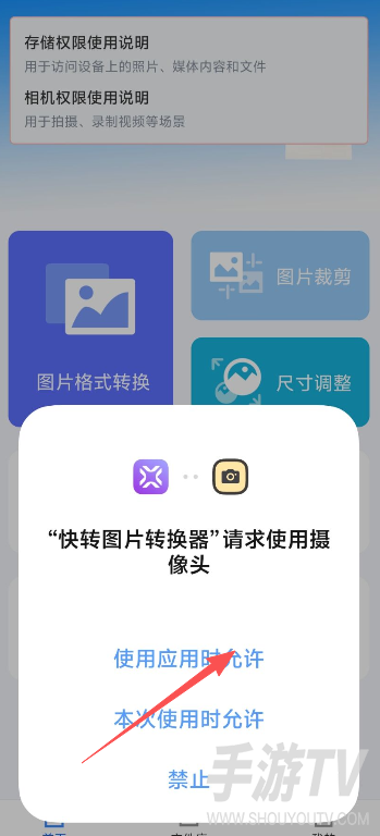 快转图片转换器app