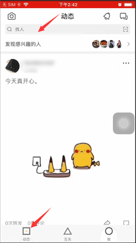 狐友