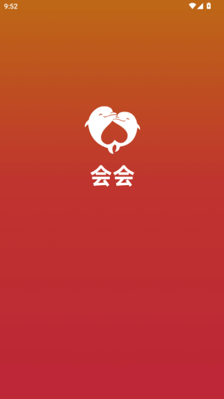 会会交友app