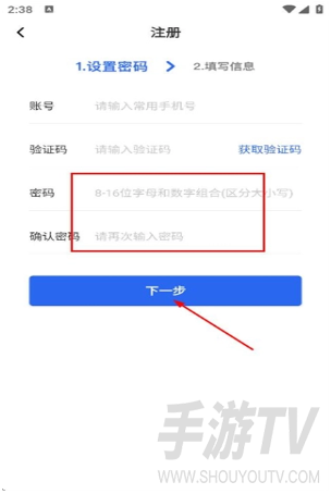 和驿管家