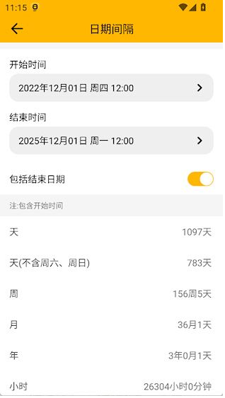 简约日历