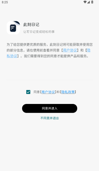 此刻日记