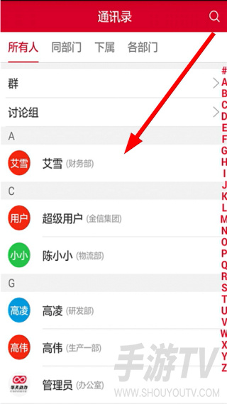 小天办公