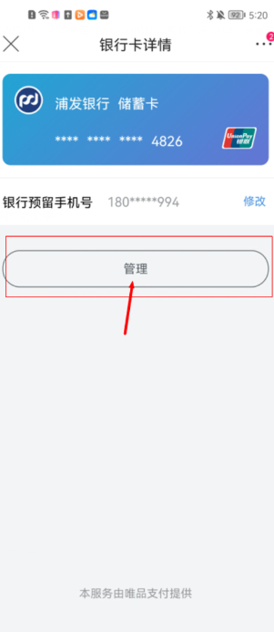 唯品会