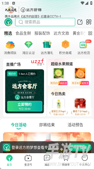 远方的梦想