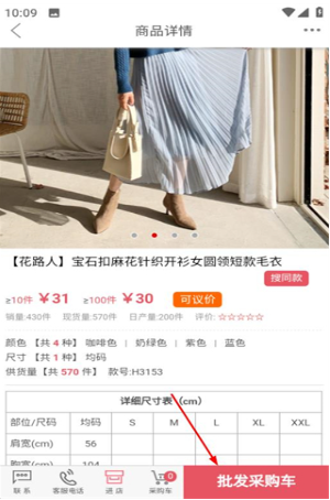 毛衫汇