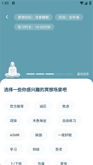 每日冥想