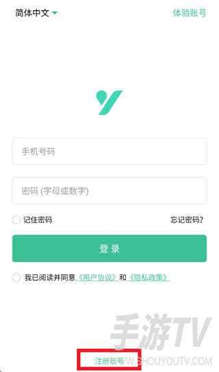 忆行通
