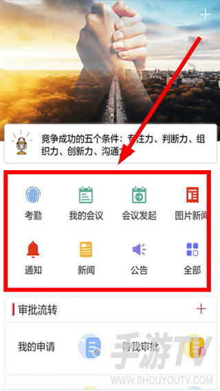 小天办公