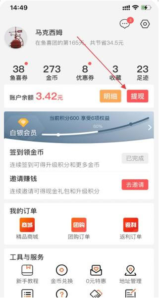 鱼喜团
