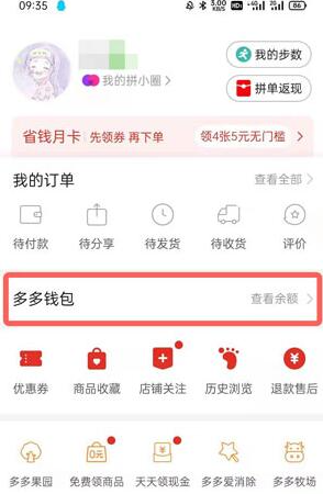 拼多多