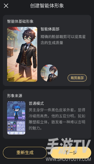 星野交友