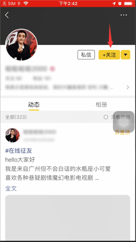 狐友