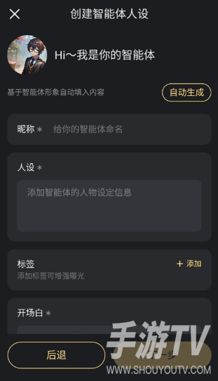 星野交友