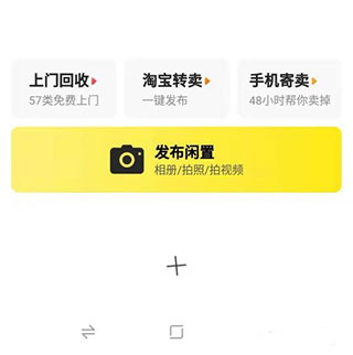 闲鱼二手市场旧货市场