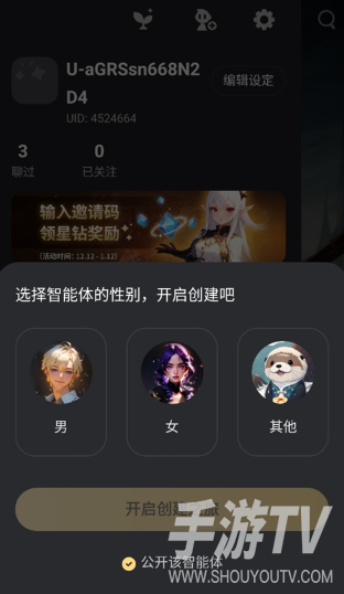星野交友