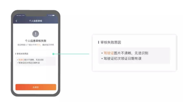 滴滴旧版本6.0.8