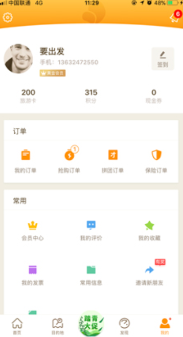 要出发周边游