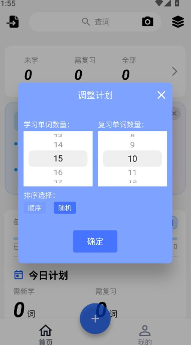 生词本
