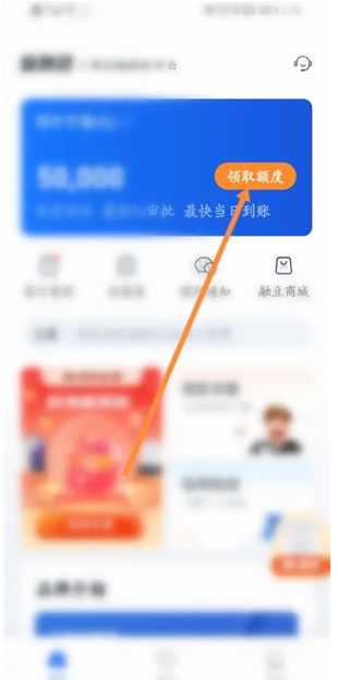 你我贷借款免审