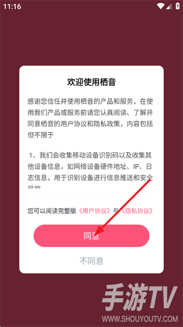 栖音