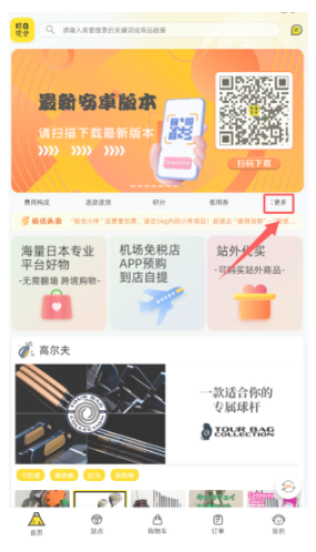 极优日仓
