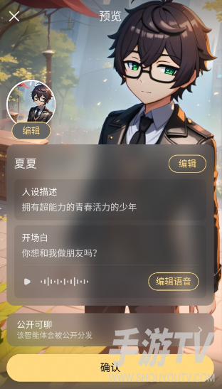 星野交友