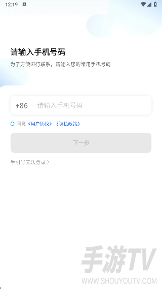 及时司机