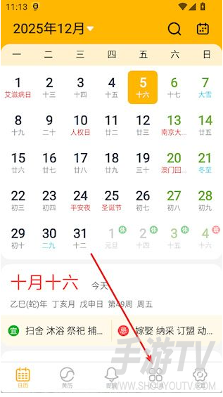 简约日历