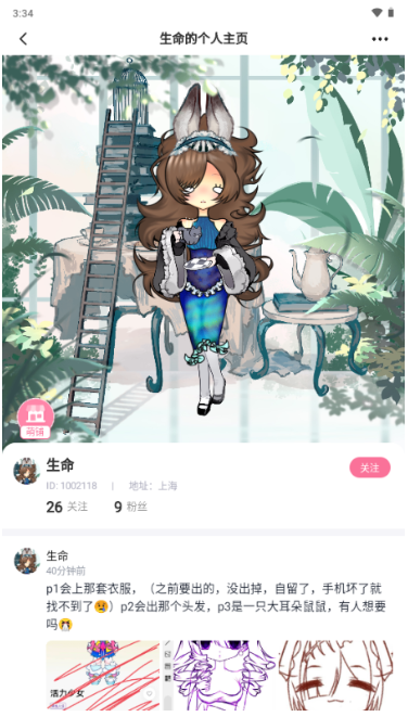 萌屿