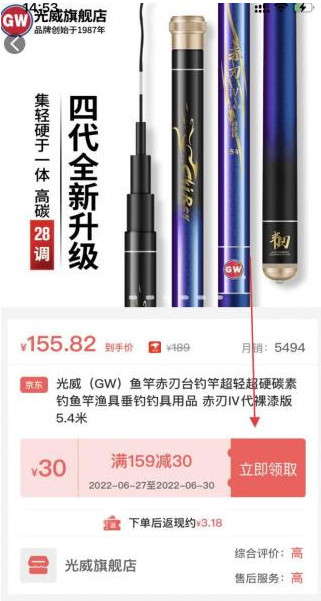 鱼喜团