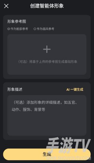 星野交友