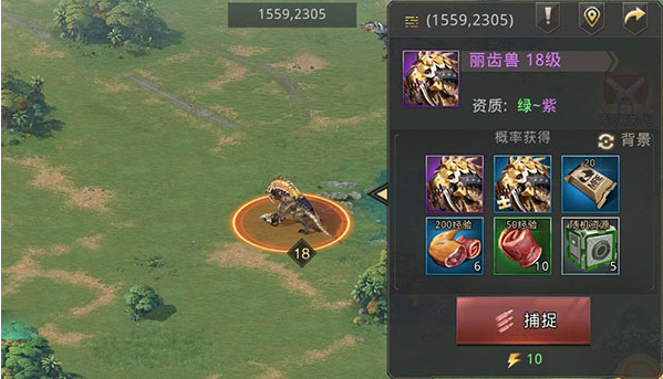 巨兽战场小米版本