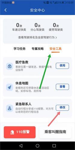 滴滴车主老版本6.0.6