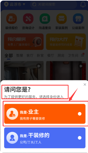 住馨家