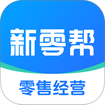 新零帮
