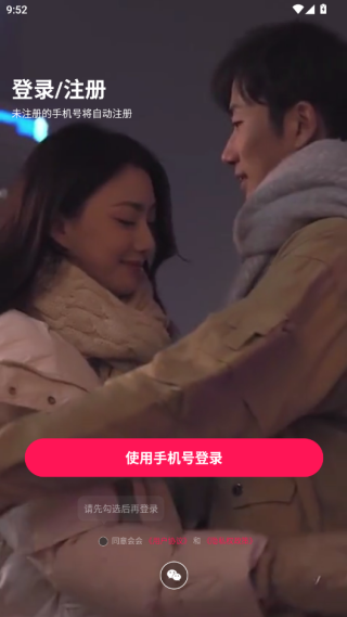 会会交友app
