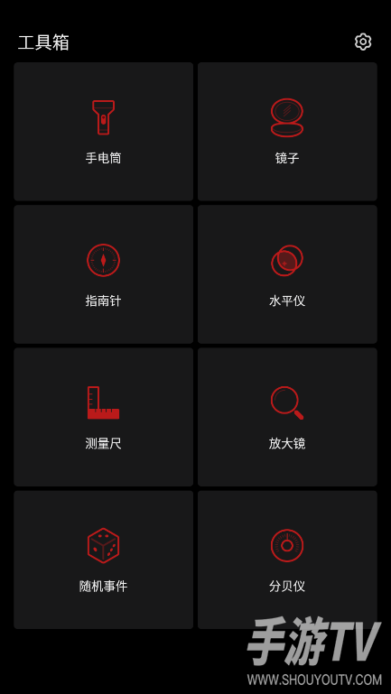 魅族工具箱