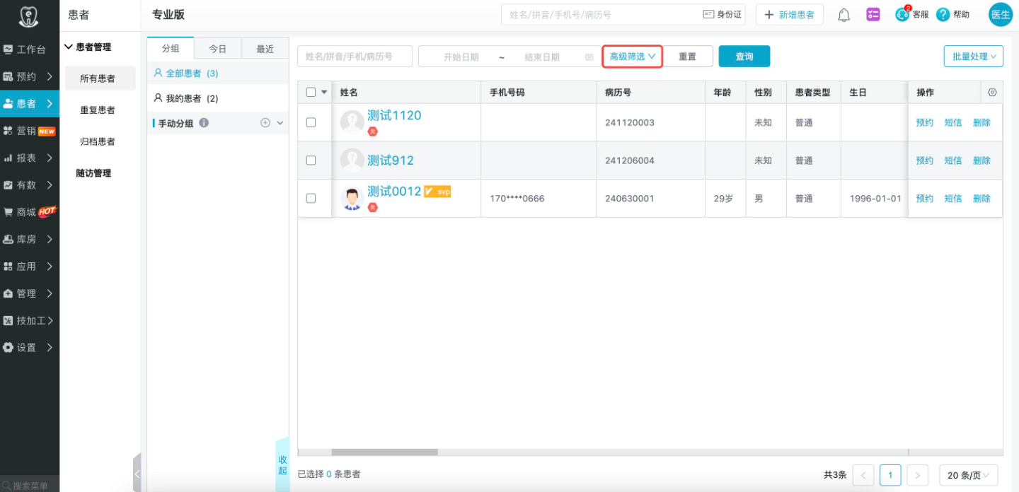 e看牙